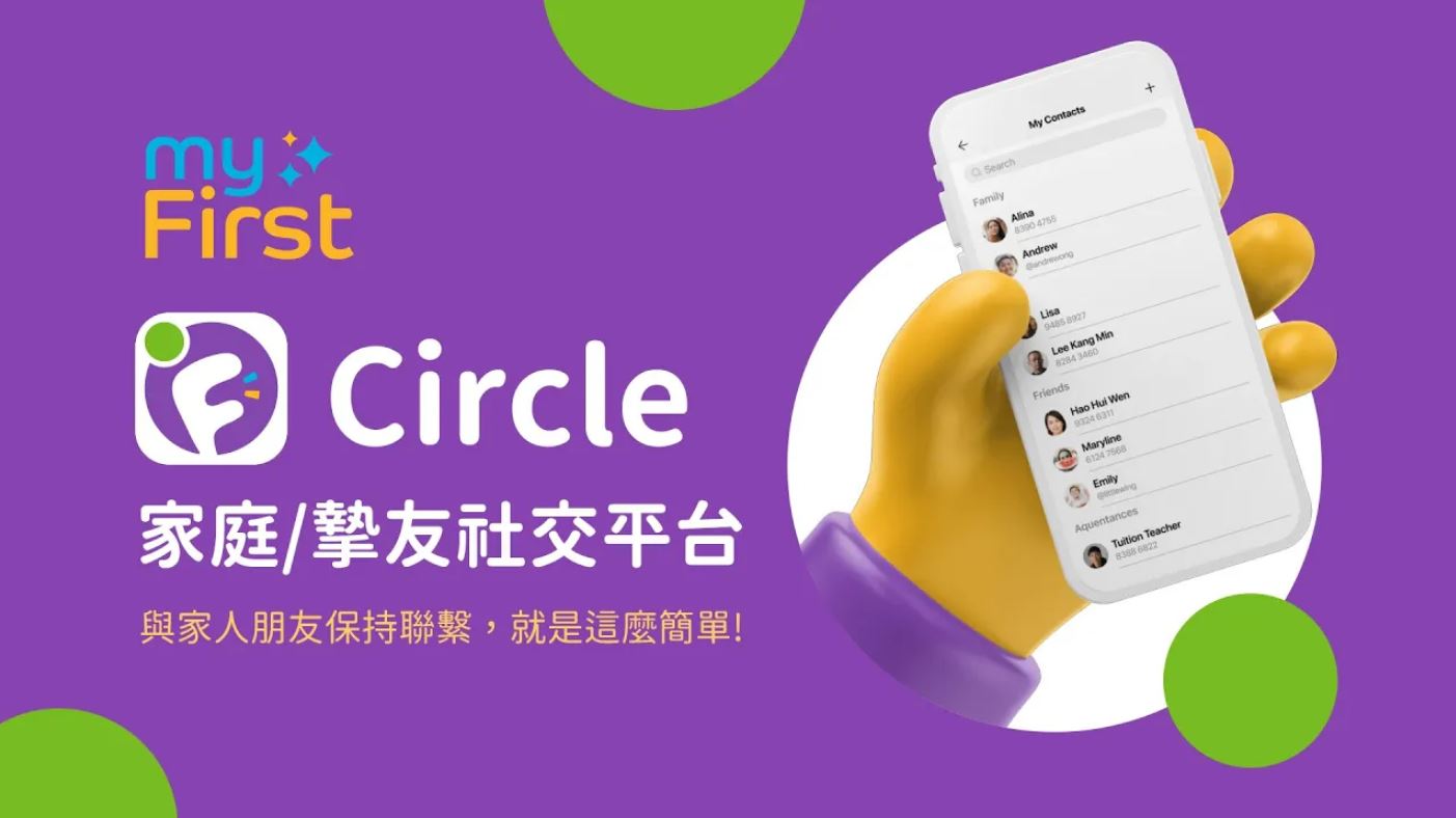 myFirst Circle 應用程式及綁定問題 - igogosport 服務中心